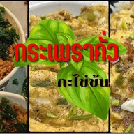 แซ่บส์ Thonglor @แซ่บส์ ทองหล่อ