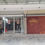 COZY by Little Lobster cafe and bistro สาขา ราชพฤกษ์