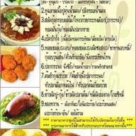 บ้านสวนพุด