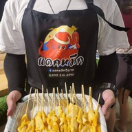 แดกหมึก3บาท ประชาอุทิศ131