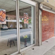 COZY by Little Lobster cafe and bistro สาขา ราชพฤกษ์