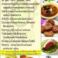 บ้านสวนพุด