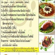 บ้านสวนพุด