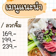 ร้านเจ้ต้อย ซอยจุ๊ ตามสั่ง ส้มตำอีสาน