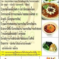 บ้านสวนพุด