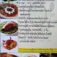 บ้านสวนพุด