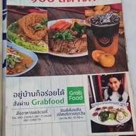 มารวยข้าวต้ม100ส.ต.  บึงหนองโคตร