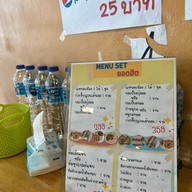 ก๋วยจั๊บญวนอุบล355 ร้านก๋วยจั๊บญวนอุบล355