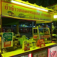 ตลาดเทศบาลเมืองอรัญญประเทศ