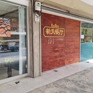COZY by Little Lobster cafe and bistro สาขา ราชพฤกษ์