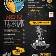 ร้านกูมีแต่กระเพรา (แดรก) -