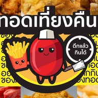 ปังพูน-Pangpoon (ปังหน้าชีส) Klong3