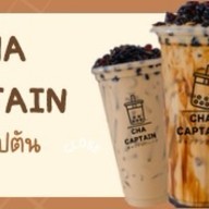 CHA CAPTAIN ชากัปตัน