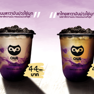 เมนูของร้าน อาวน์ชา ( OWL CHA ) สาขา พอใจค้าส่ง อ้อมน้อย