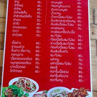 เมนู ลาบอุดร กุดจับ
