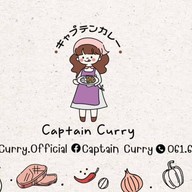 Captain Curry - แกงกะหรี่โฮมเมดสไตล์ญี่ปุ่น