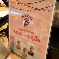 เมนู Yoguruto ซีคอนบางแค