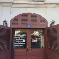 หน้าร้าน Dao Coffee Luangprabang