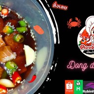 ดอง ดอง สี่เเยกบ้านแขก