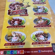 คั่วไก่ดาวทอง สาขาปิ่นเกล้า