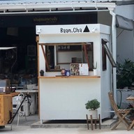 ลูกชิ้นปิ้งริมอ่าง x Baan.Cha19 (SonSauce) อ่างเก็บน้ำบางพระ