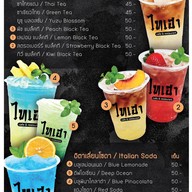 ไทเฮาคาเฟ่แอนด์เรสเตอรองก์ -