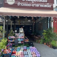 มุมเหนือ
