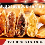 เปาจี่ ซาลาเปาจี่หนึ่งเดียวในไทย by แก้มใส บางบัวทอง (สาขาหลัก)