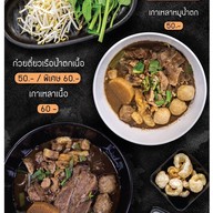 ไทเฮาคาเฟ่แอนด์เรสเตอรองก์ -