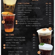 ไทเฮาคาเฟ่แอนด์เรสเตอรองก์ -