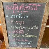 มุมเหนือ