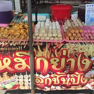 สั่งซอดแจ้ง