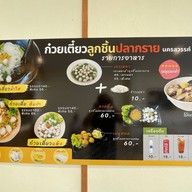 เจ๊ต้อย