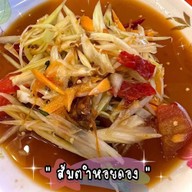 แซ่บคัก ตลาดเบิร์ดคลองถม