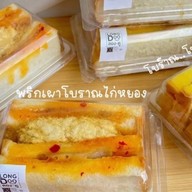 แซนวิส Long-Doo