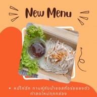 หมี่ไก่ฉีก&ข้าวยำไก่แซ่บ