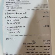 Am Tea อารีย์