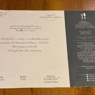 สวนทูนอิน