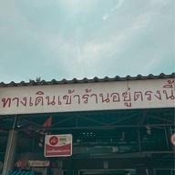 วิชัยบริการ