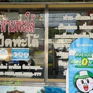 จู โจว เป็ดพะโล้ร้อยปี JuJow's Legend of the Stewed Duck