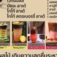 กาแฟสด น้ำปั่น ลูกชิ้นทอด สะแกงาม