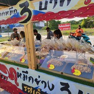 แดกหมึก3บาท ประชาอุทิศ131