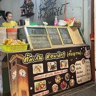 ต้มเส้น หอนาฬิกา