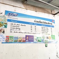 วิชัยบริการ