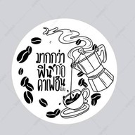 แฟจร Coffee