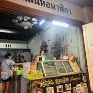 ต้มเส้น หอนาฬิกา