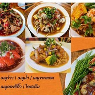 Mister Yumm มิสเตอร์ยำ อ่าวอุดม