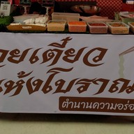 แป๊ะข้าวผัดปู กะเพราปู หอมกลิ่นกระทะเหล็ก