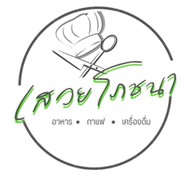 หน้าร้าน เสวยโภชนา ตรัง