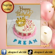 เค้กซุปตาร์เค้ก3มิติ เชียงใหม่
